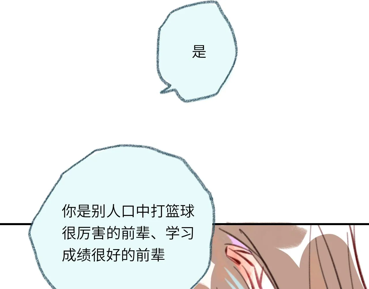 第35话 雨后天晴 第138页