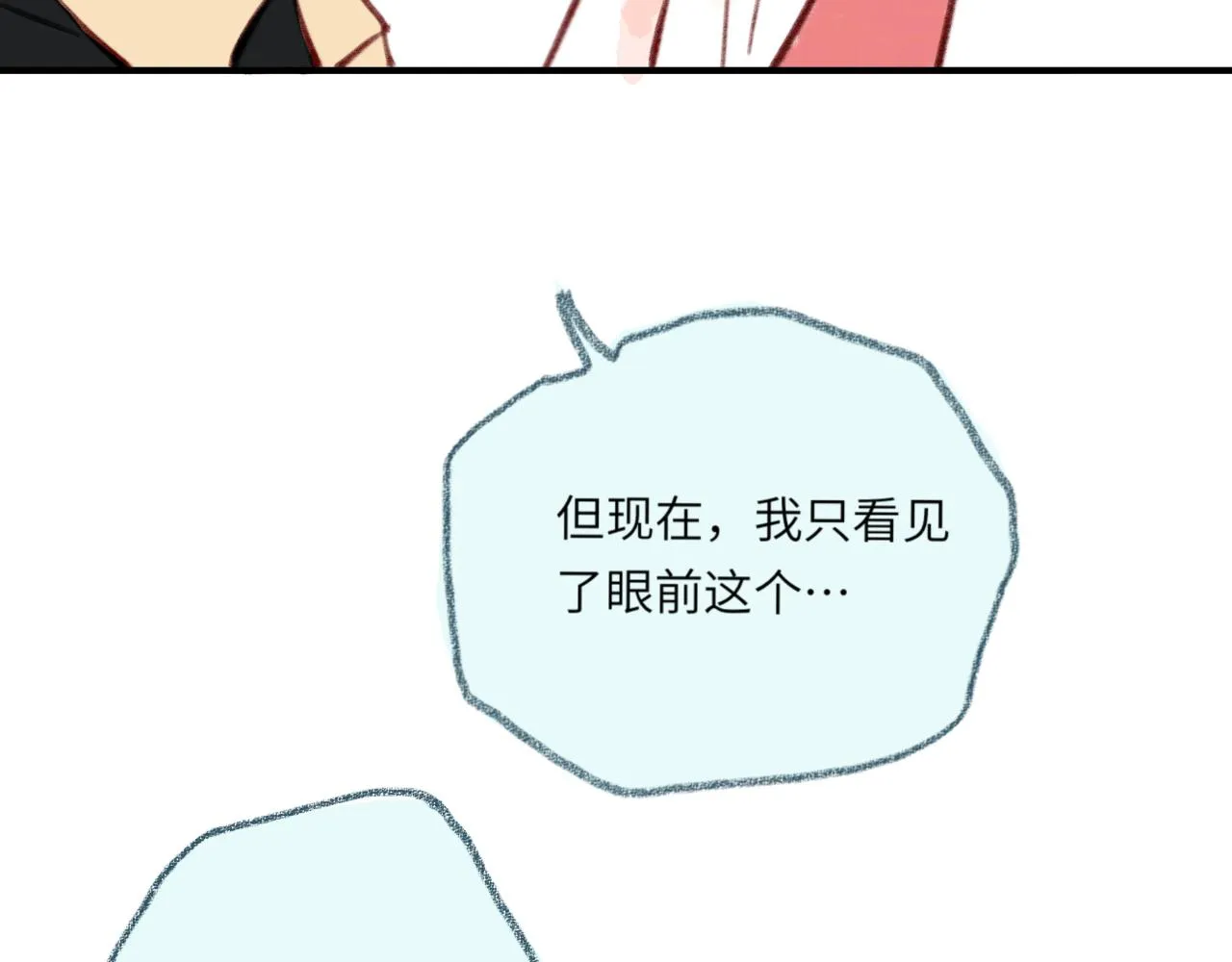 第35话 雨后天晴 第140页