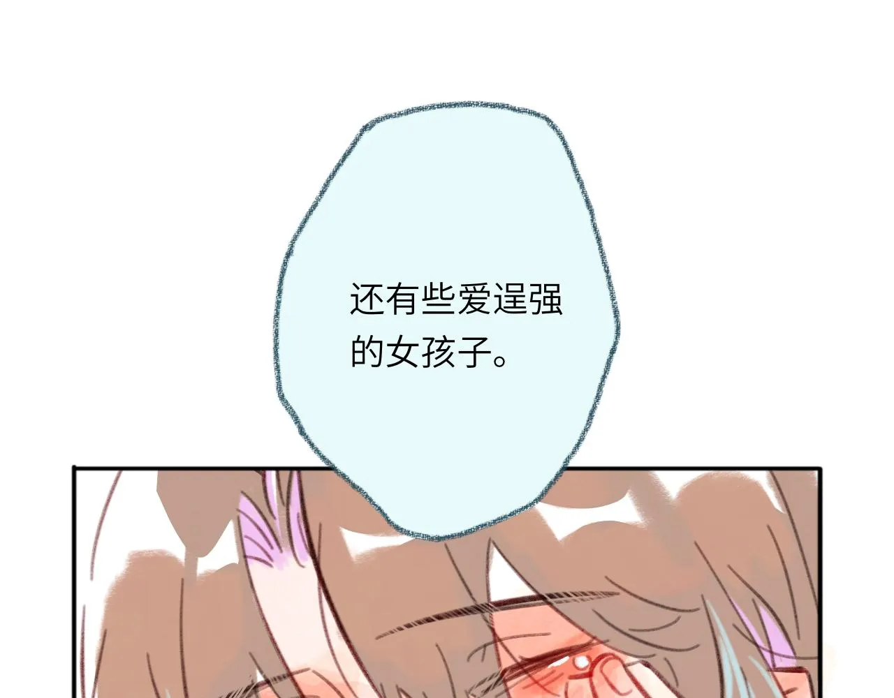 第35话 雨后天晴 第143页