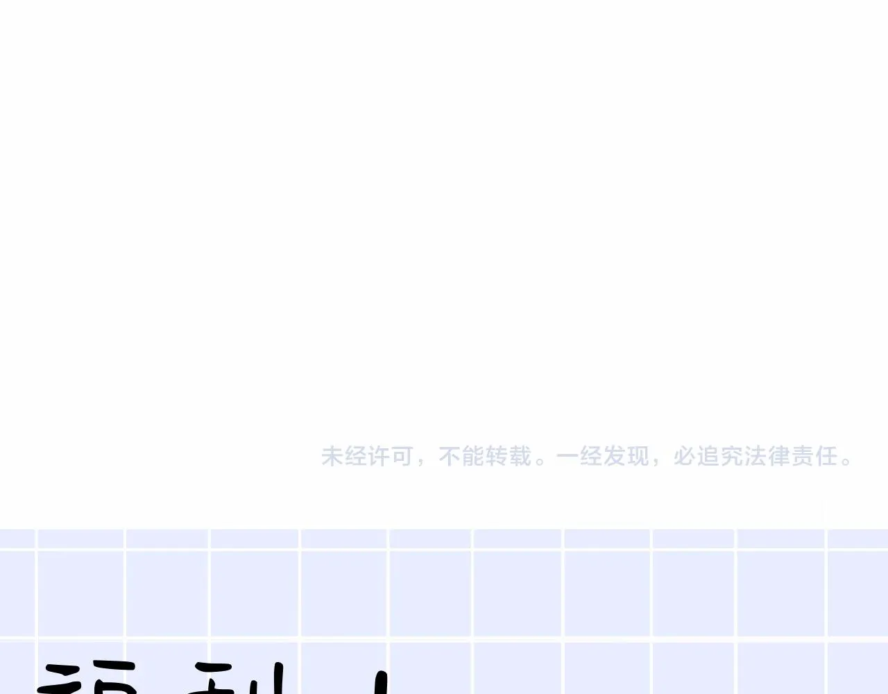 第35话 雨后天晴 第150页
