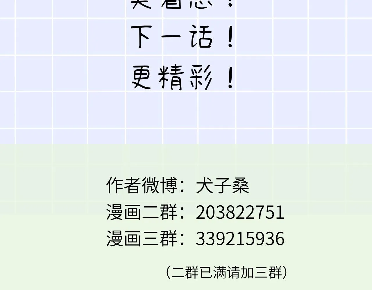 第35话 雨后天晴 第152页