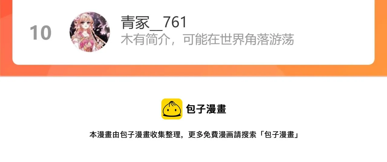 第35话 雨后天晴 第157页