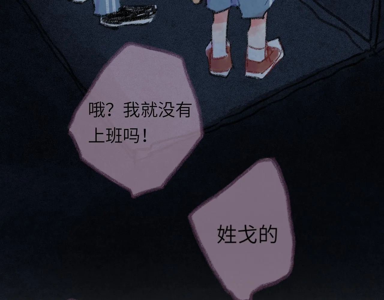 第34话 说出来 第12页