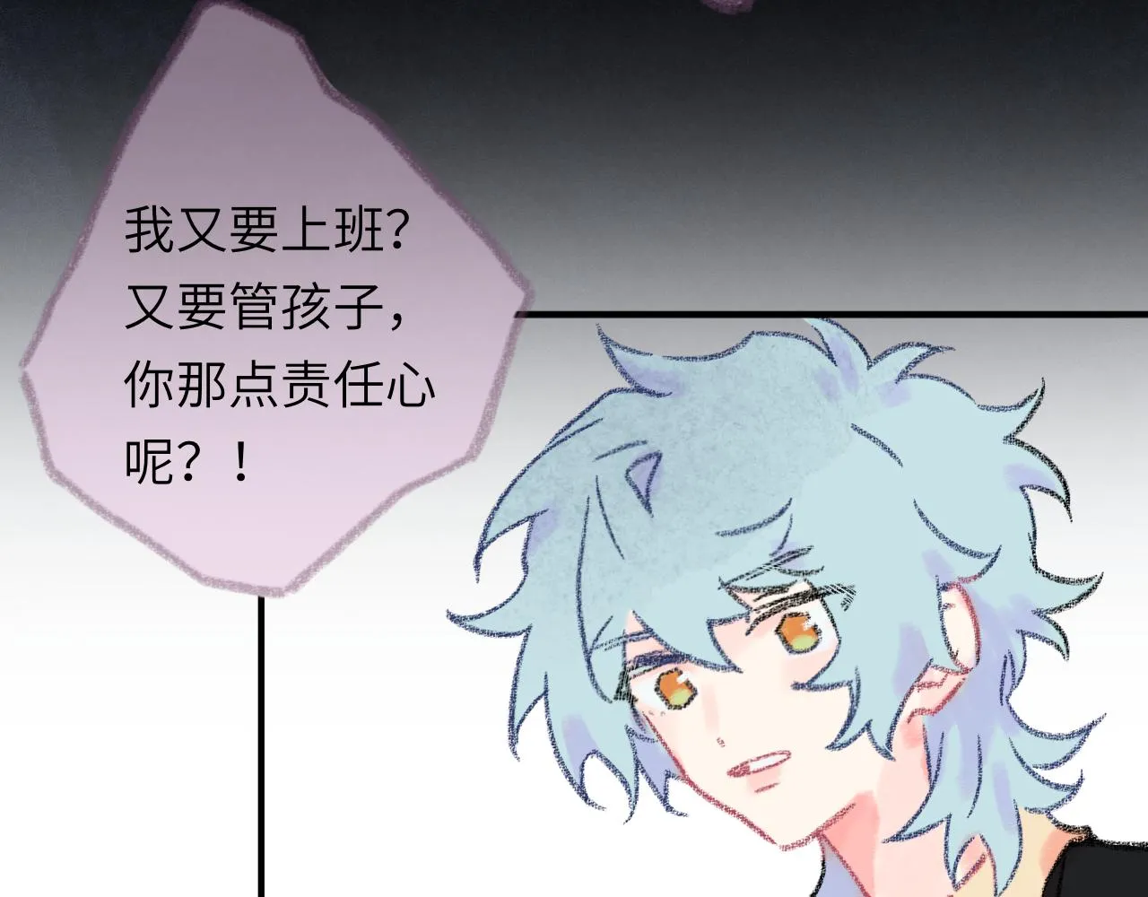 第34话 说出来 第13页