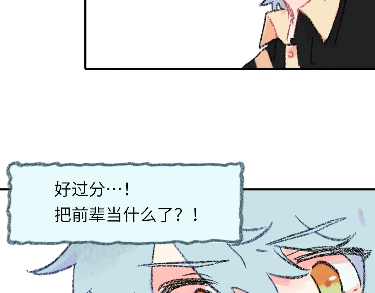 第34话 说出来 第14页