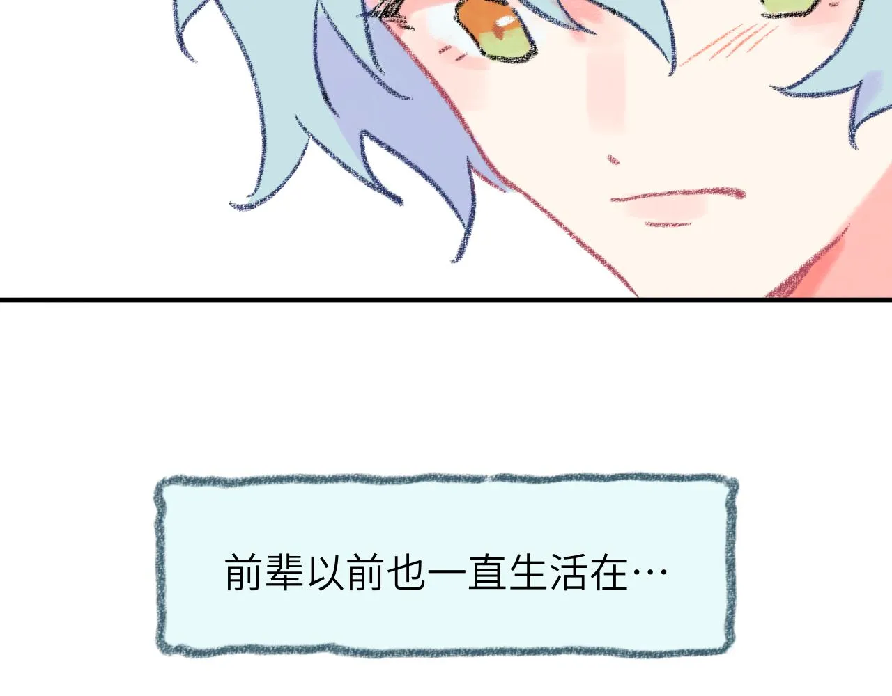第34话 说出来 第15页