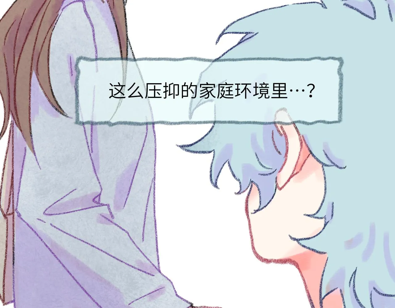 第34话 说出来 第17页