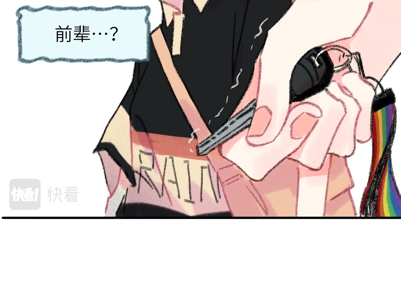 第34话 说出来 第19页