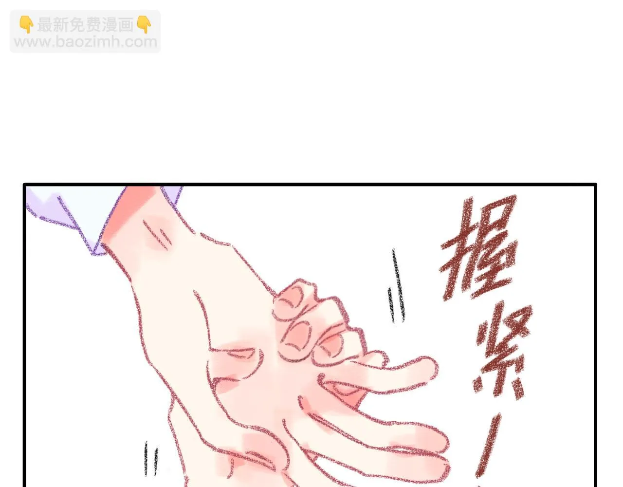 第34话 说出来 第25页