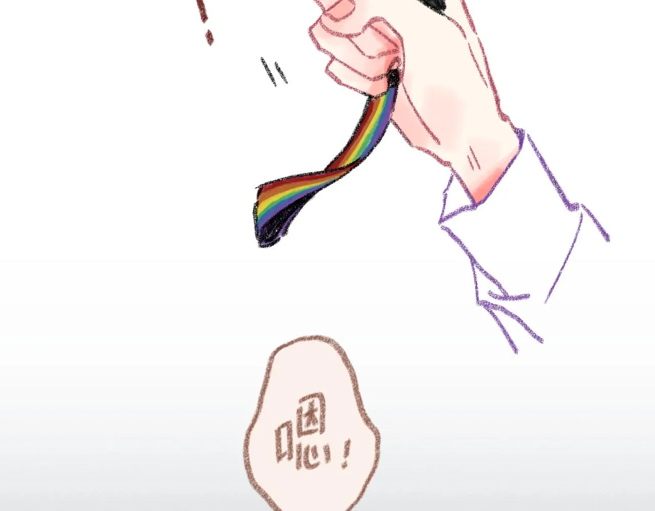 第34话 说出来 第32页
