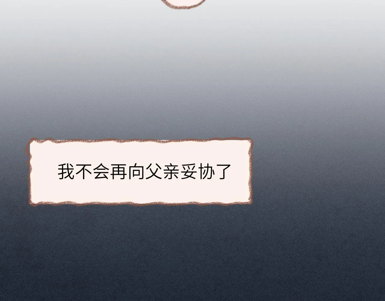 第34话 说出来 第33页