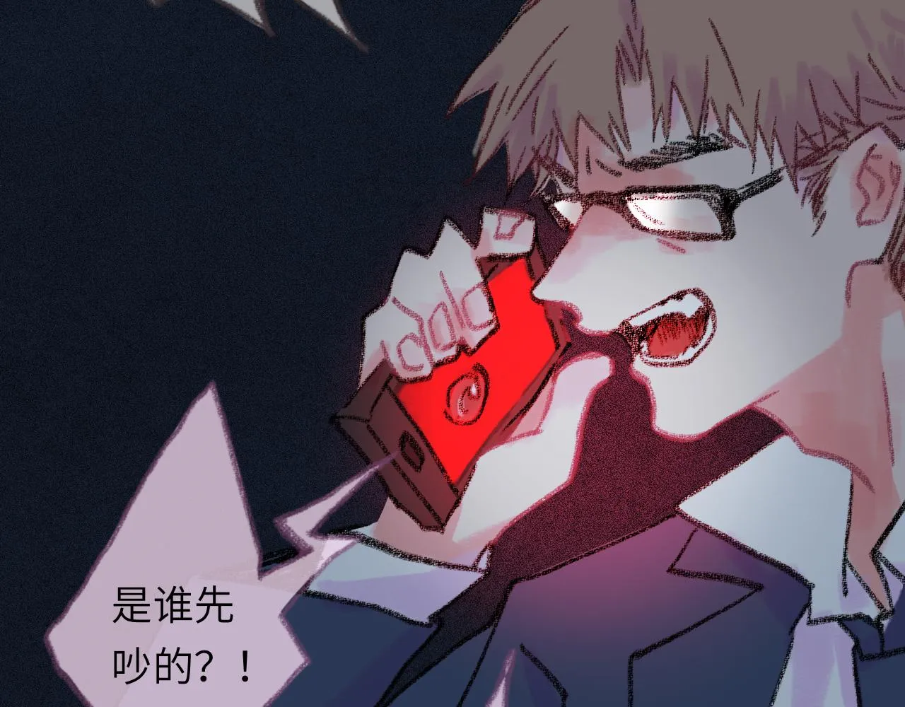 第34话 说出来 第36页