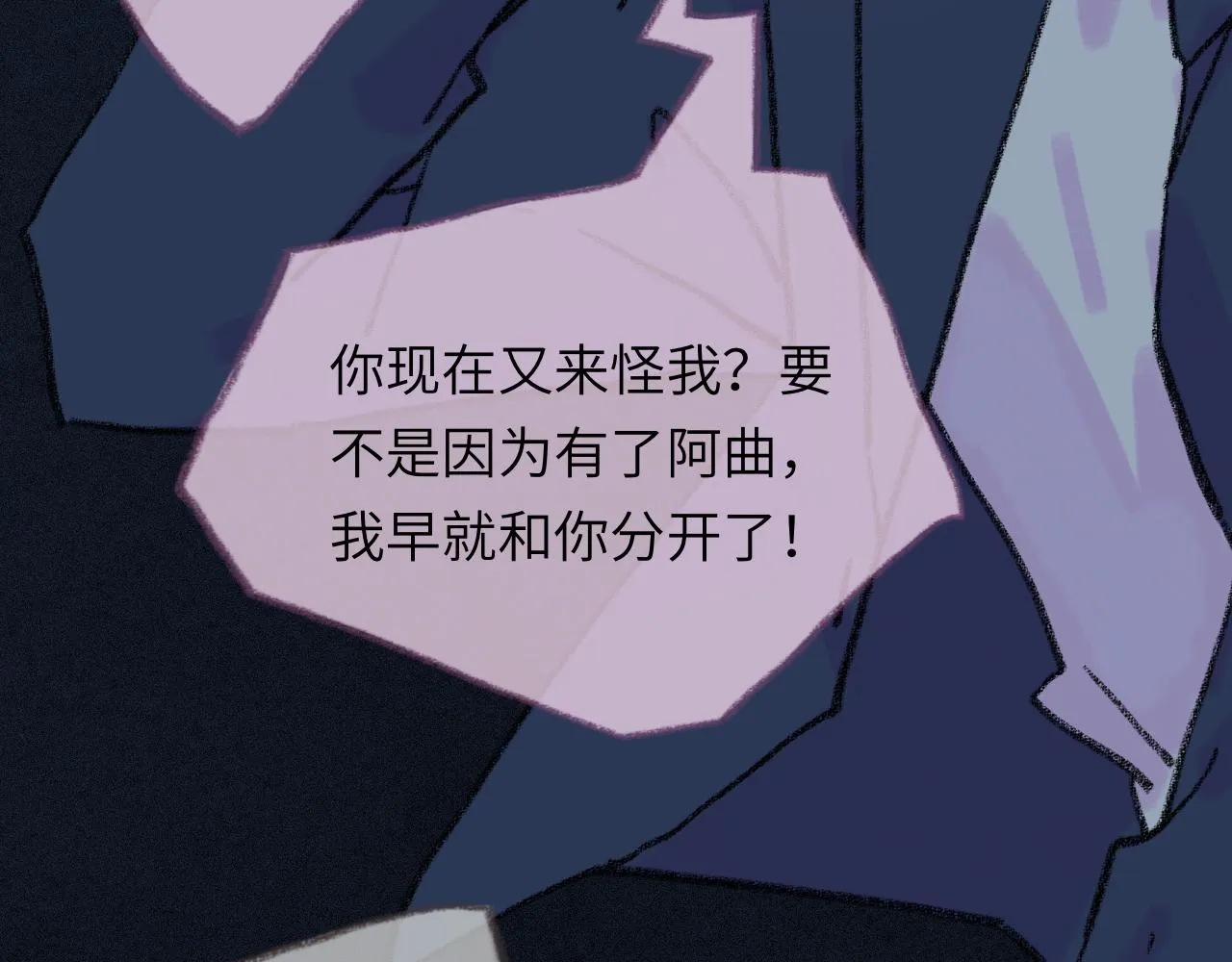 第34话 说出来 第37页