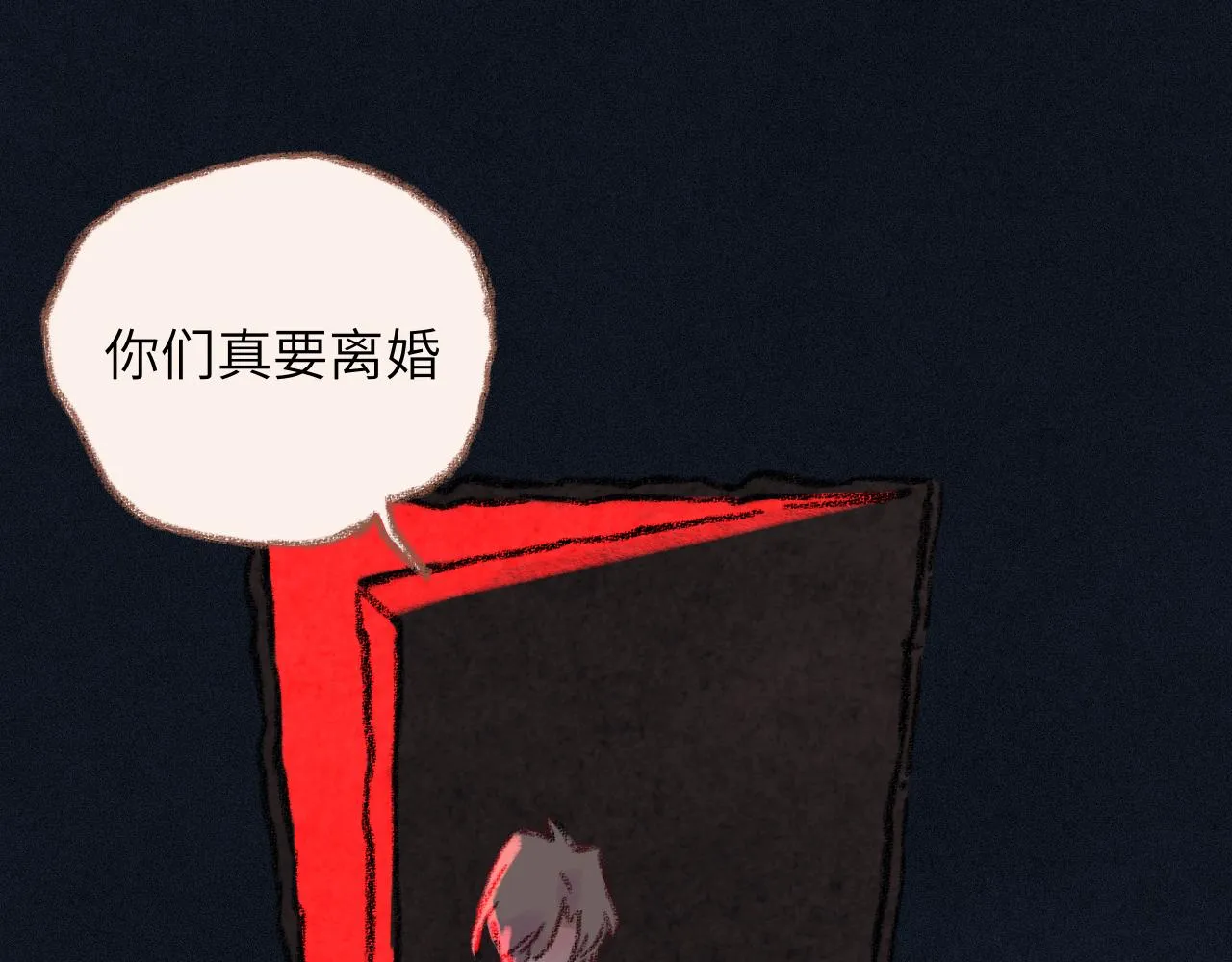 第34话 说出来 第41页