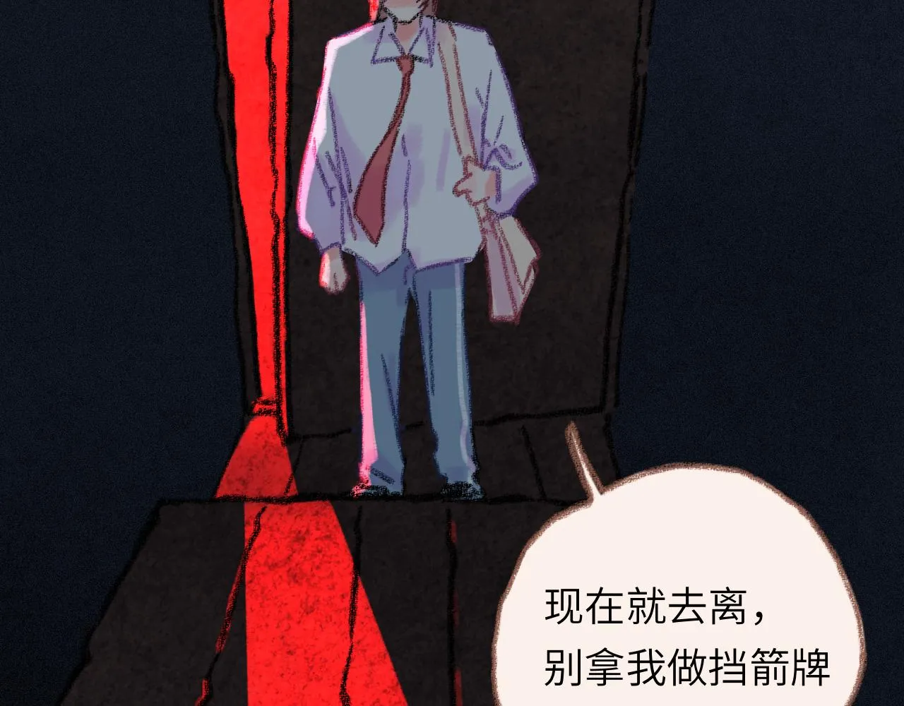 第34话 说出来 第42页