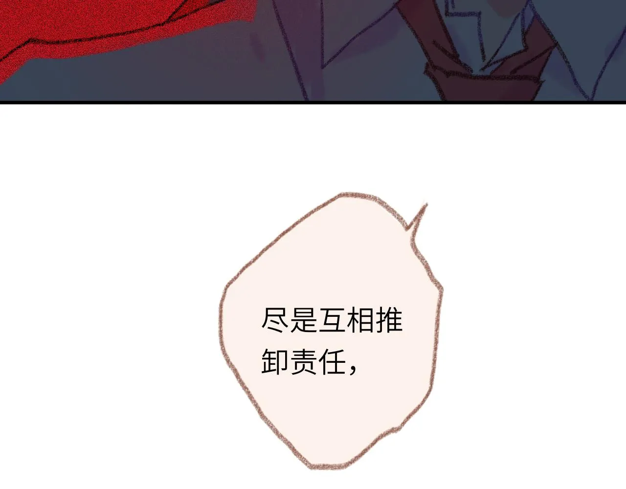 第34话 说出来 第48页