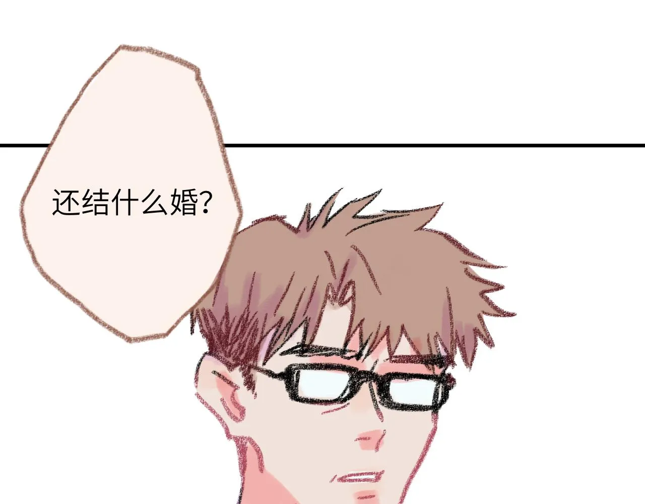 第34话 说出来 第49页