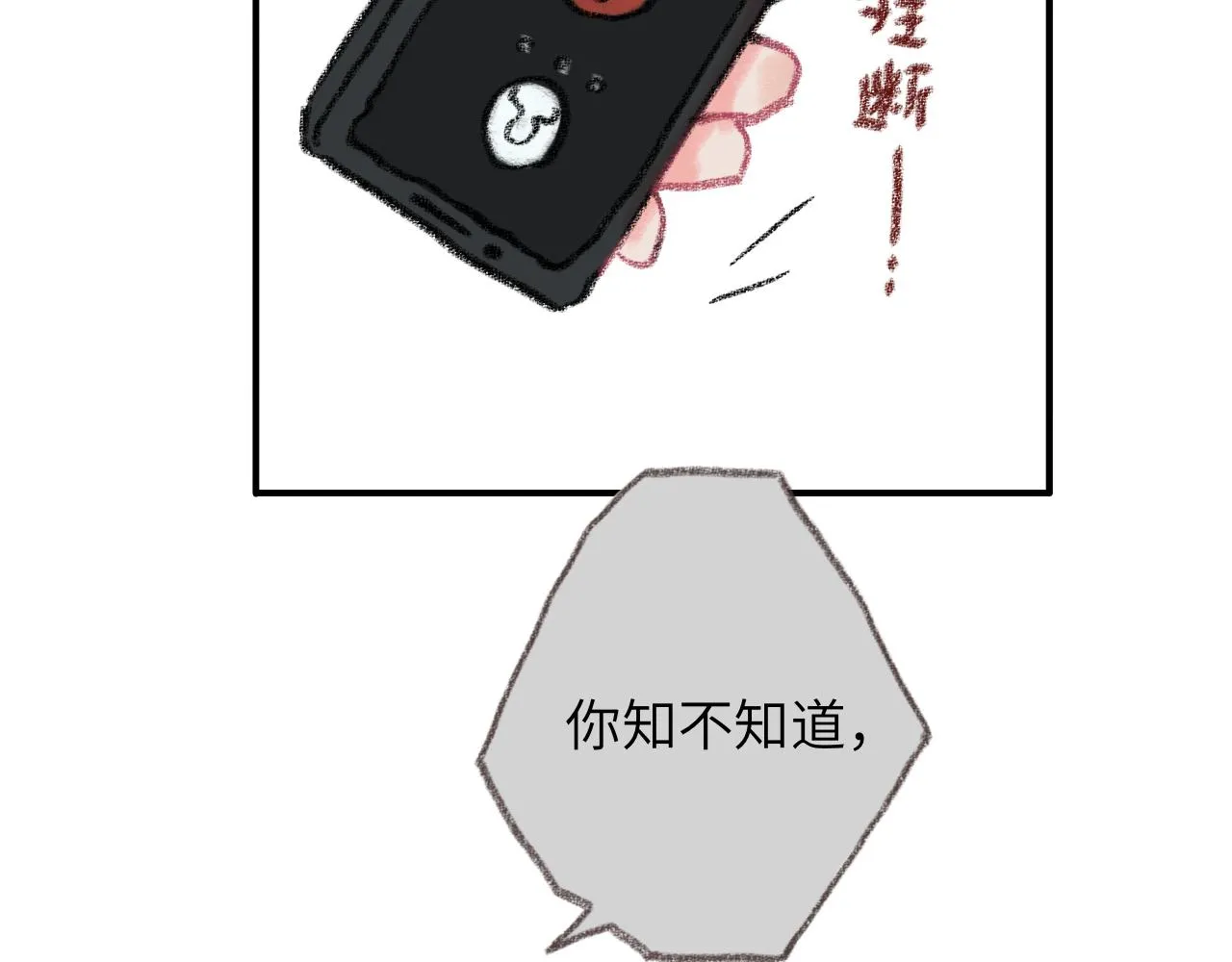第34话 说出来 第53页