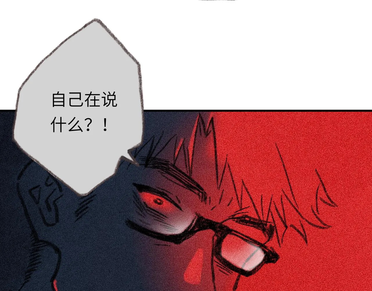 第34话 说出来 第54页