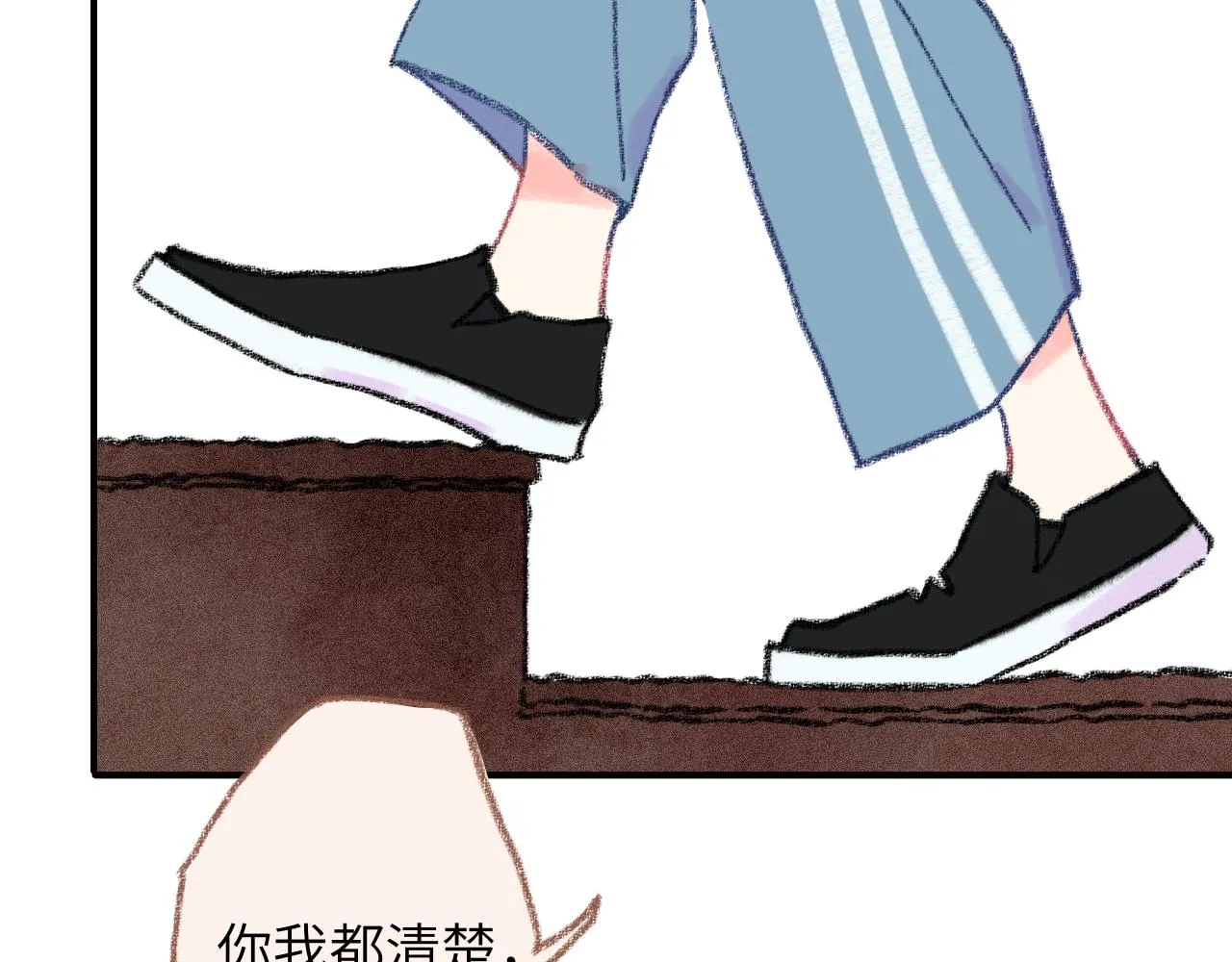 第34话 说出来 第56页
