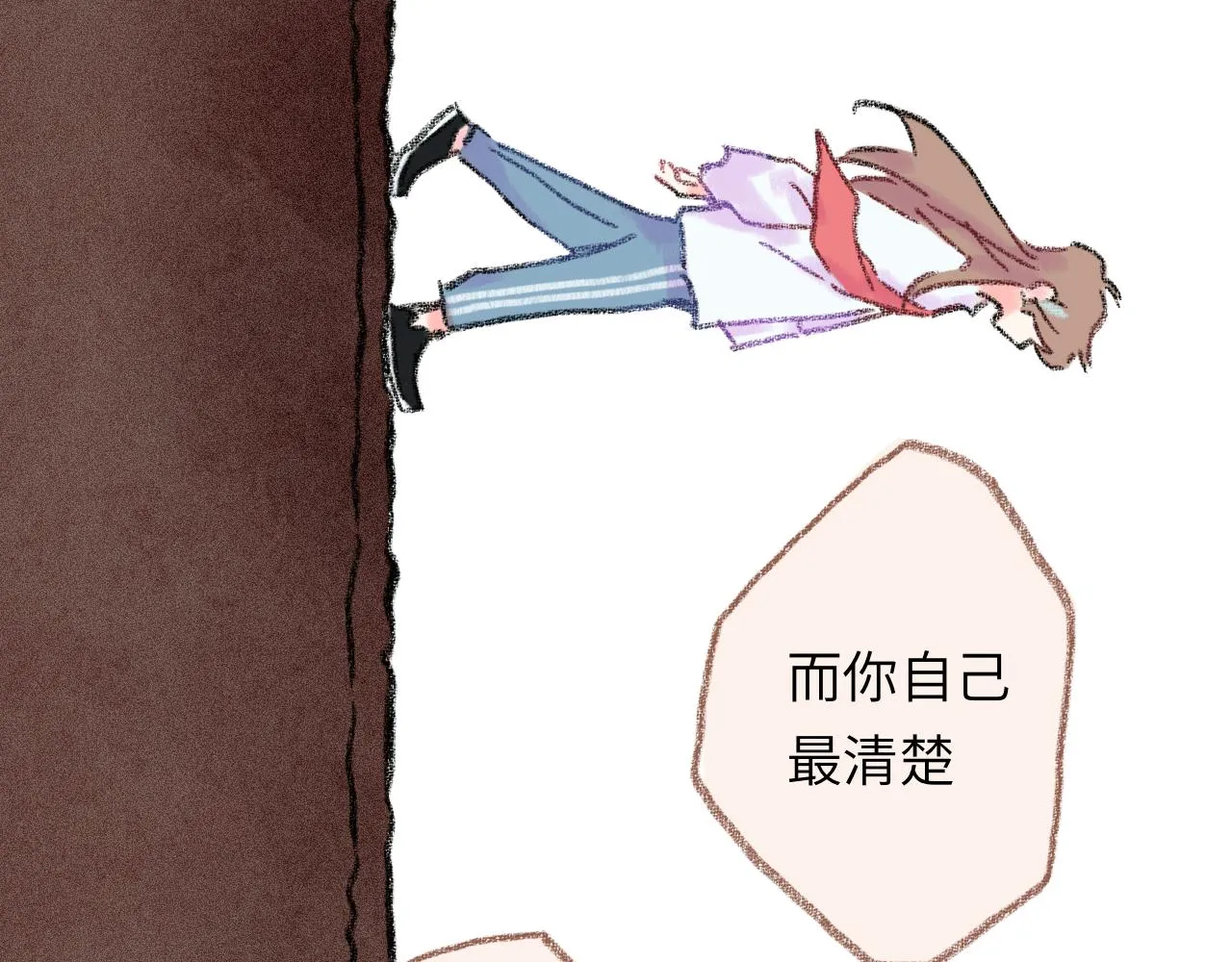 第34话 说出来 第58页