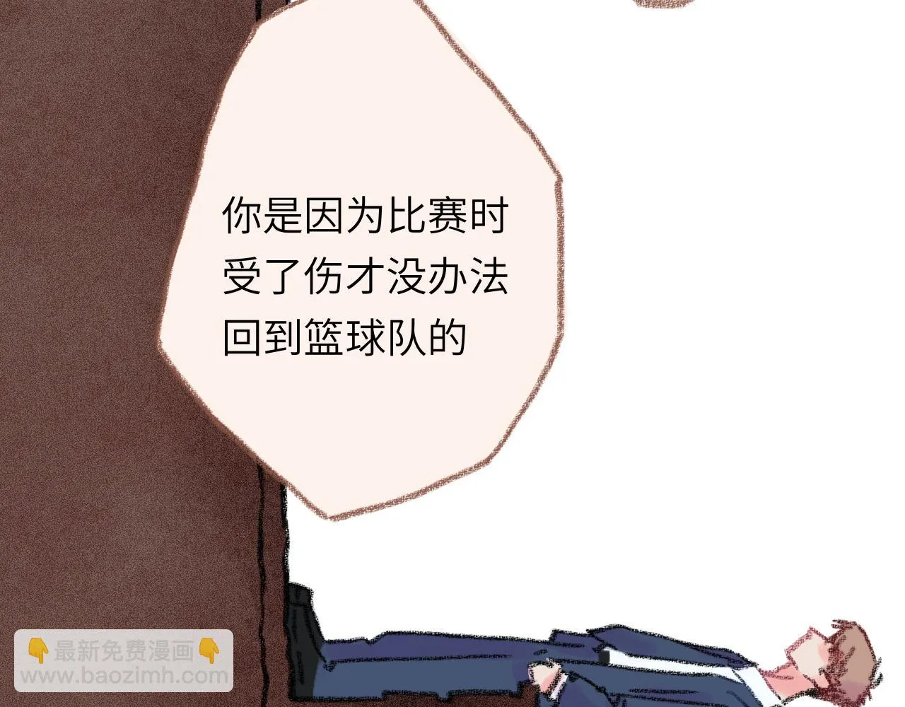 第34话 说出来 第59页