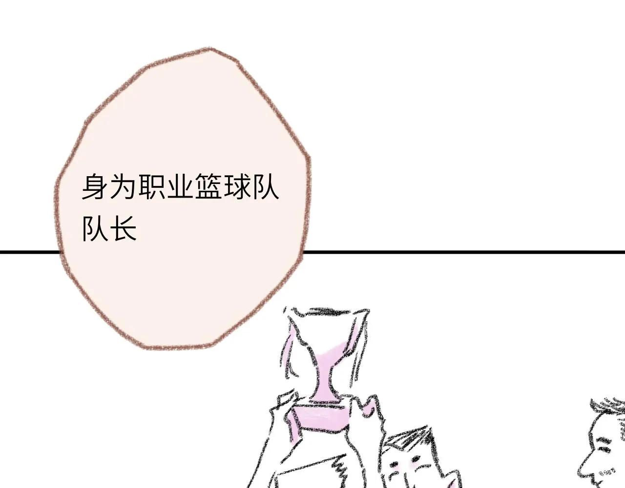第34话 说出来 第61页