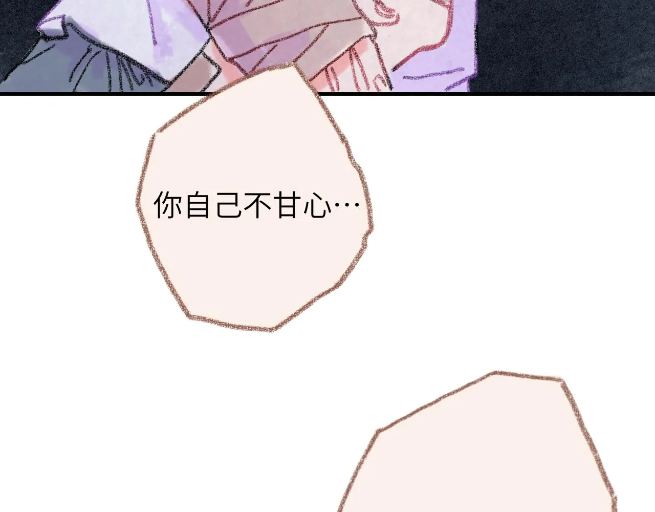 第34话 说出来 第64页