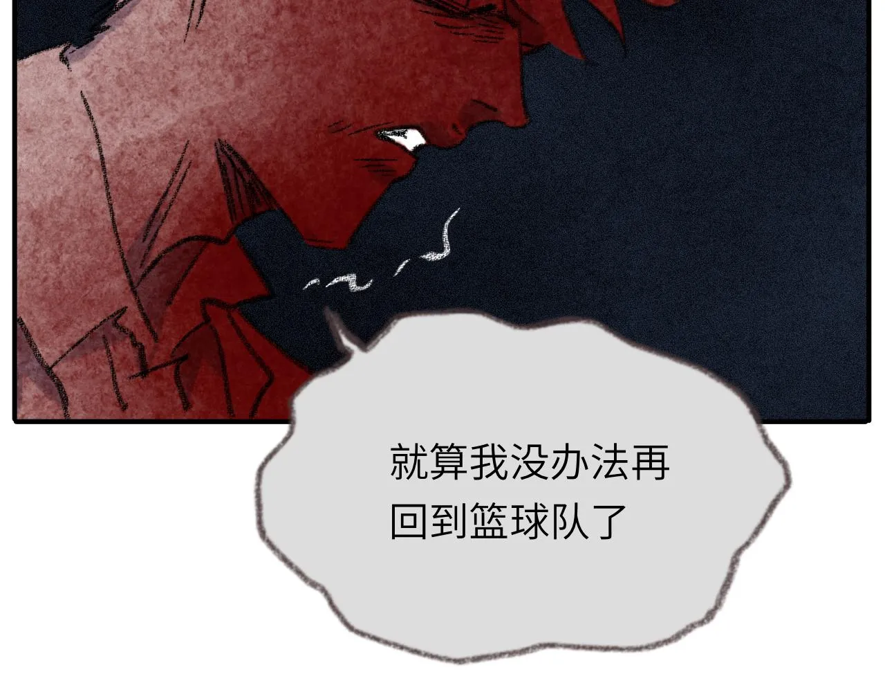 第34话 说出来 第67页