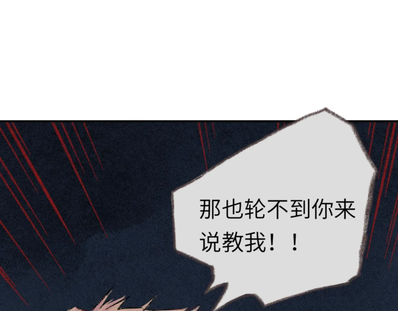 第34话 说出来 第68页