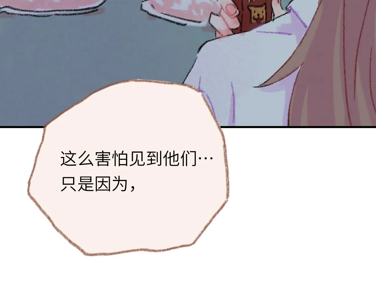 第34话 说出来 第75页