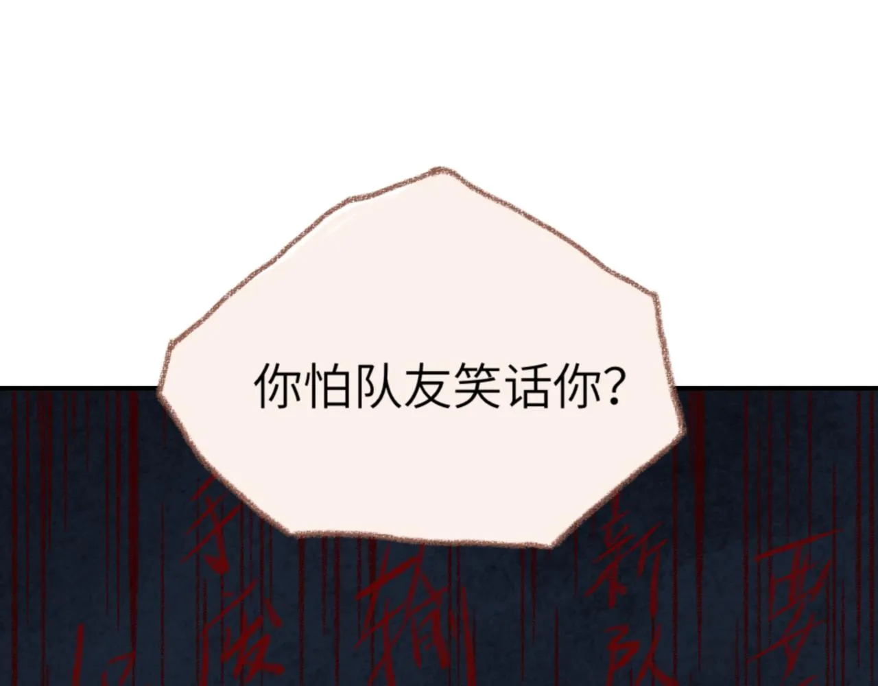 第34话 说出来 第76页