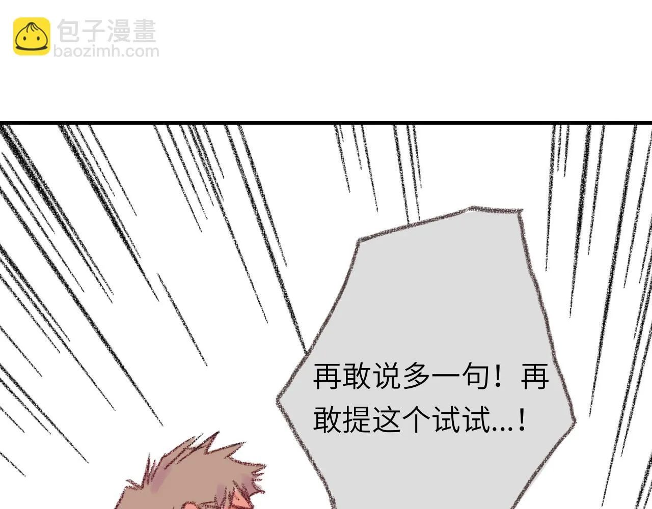 第34话 说出来 第82页
