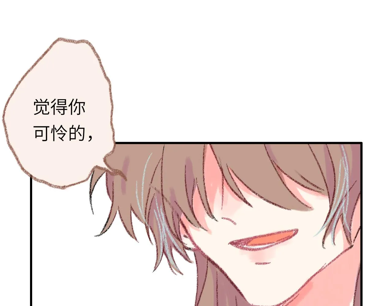 第34话 说出来 第86页