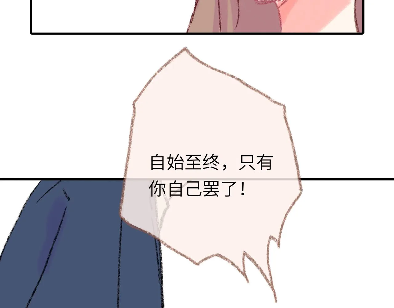 第34话 说出来 第87页