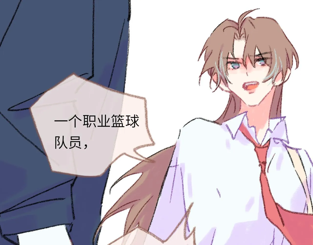 第34话 说出来 第88页