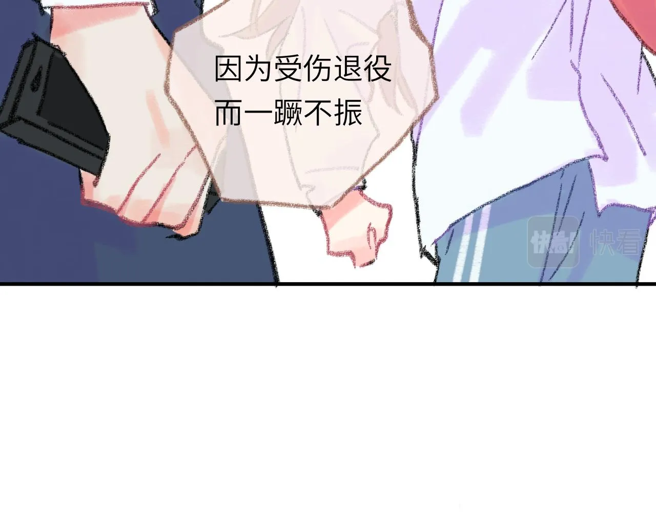 第34话 说出来 第89页