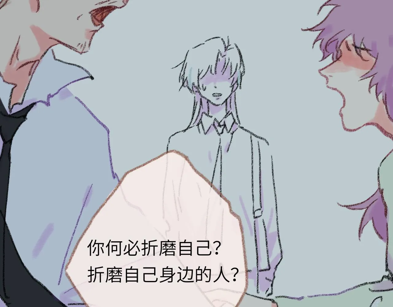 第34话 说出来 第92页