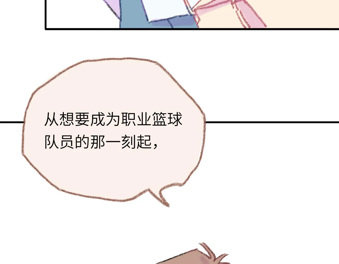 第34话 说出来 第95页