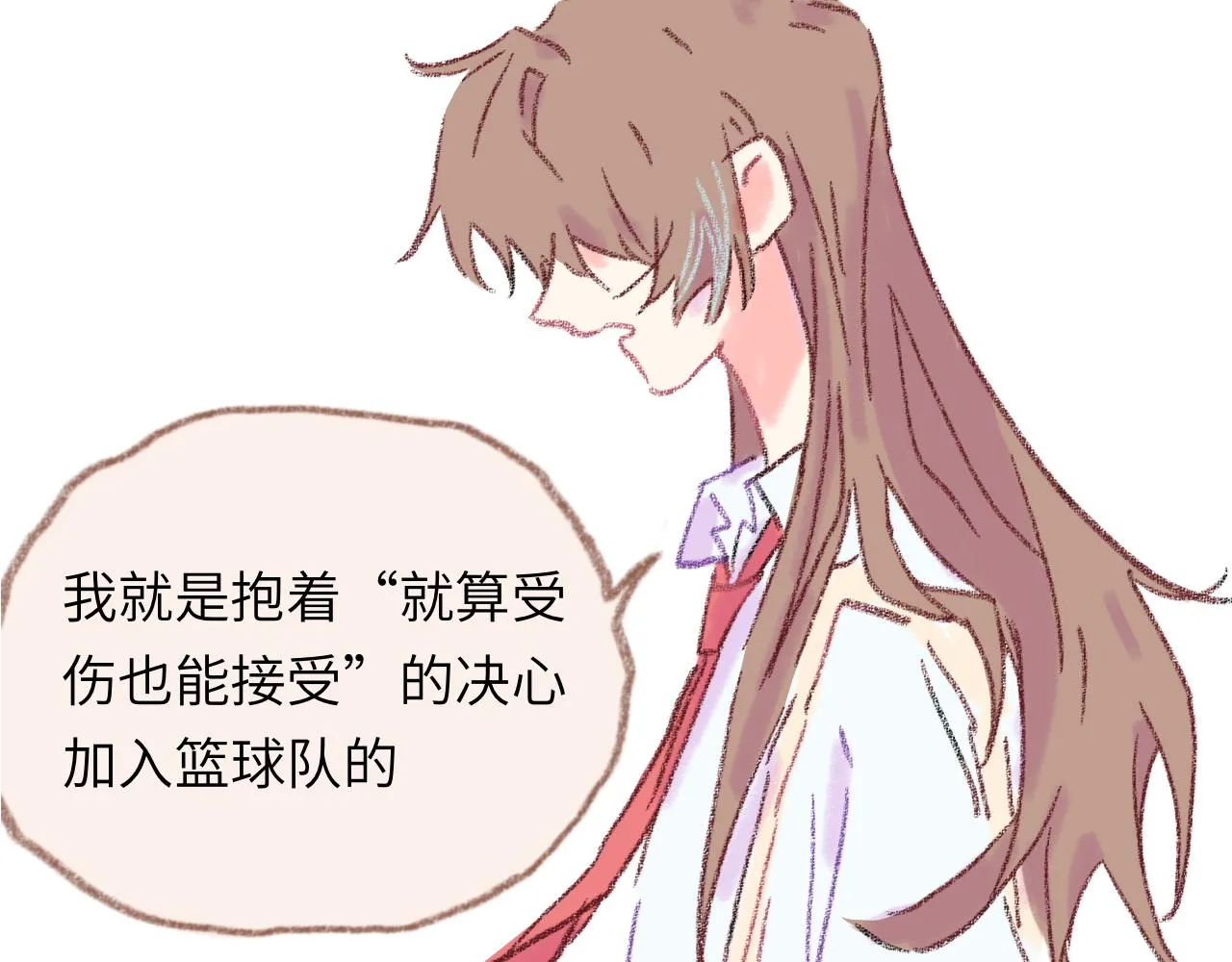第34话 说出来 第96页