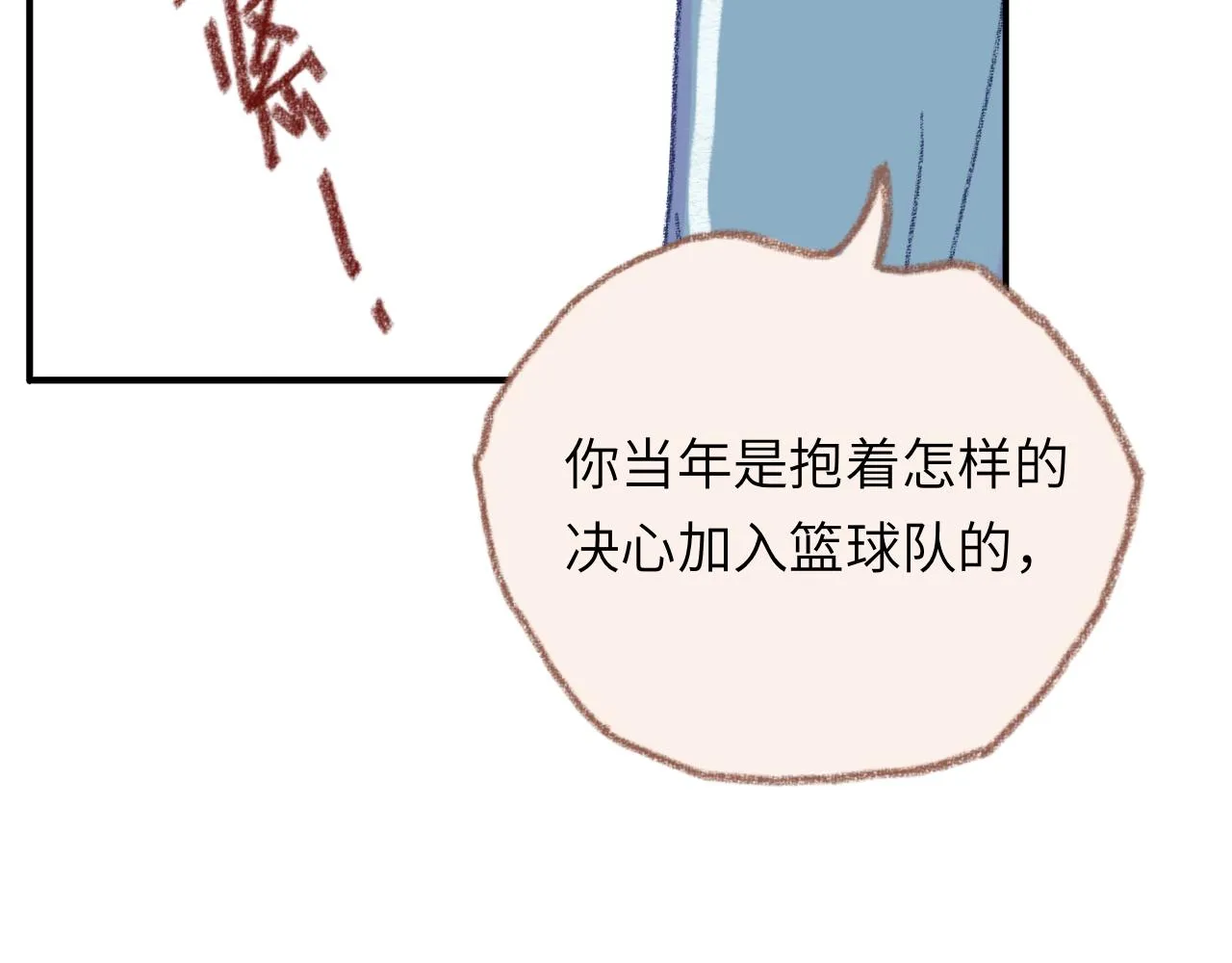 第34话 说出来 第100页