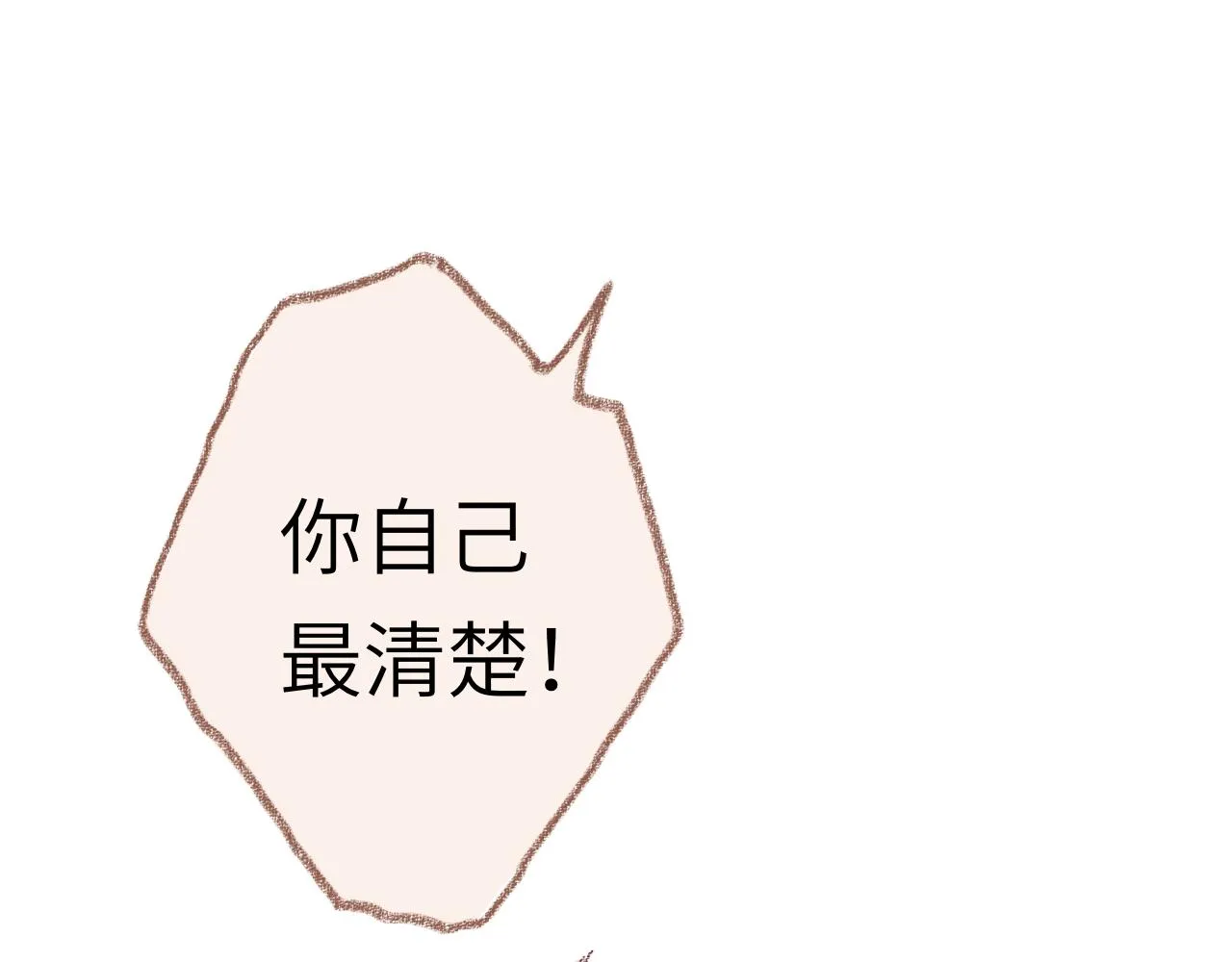 第34话 说出来 第101页