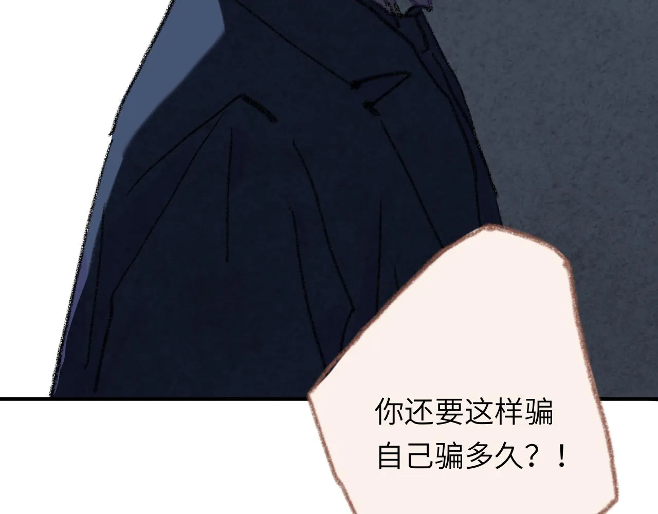 第34话 说出来 第103页