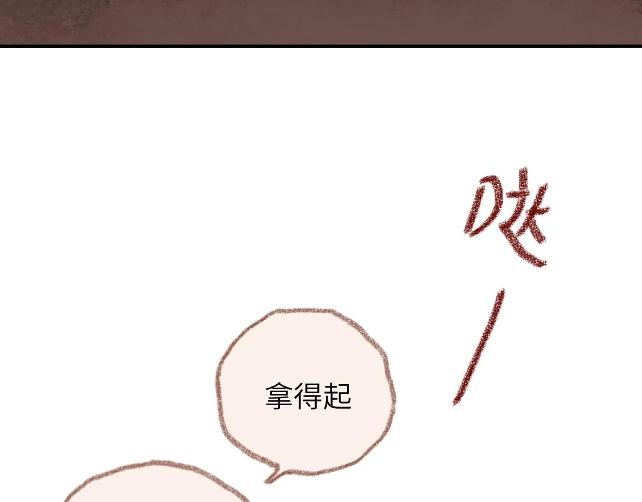 第34话 说出来 第106页
