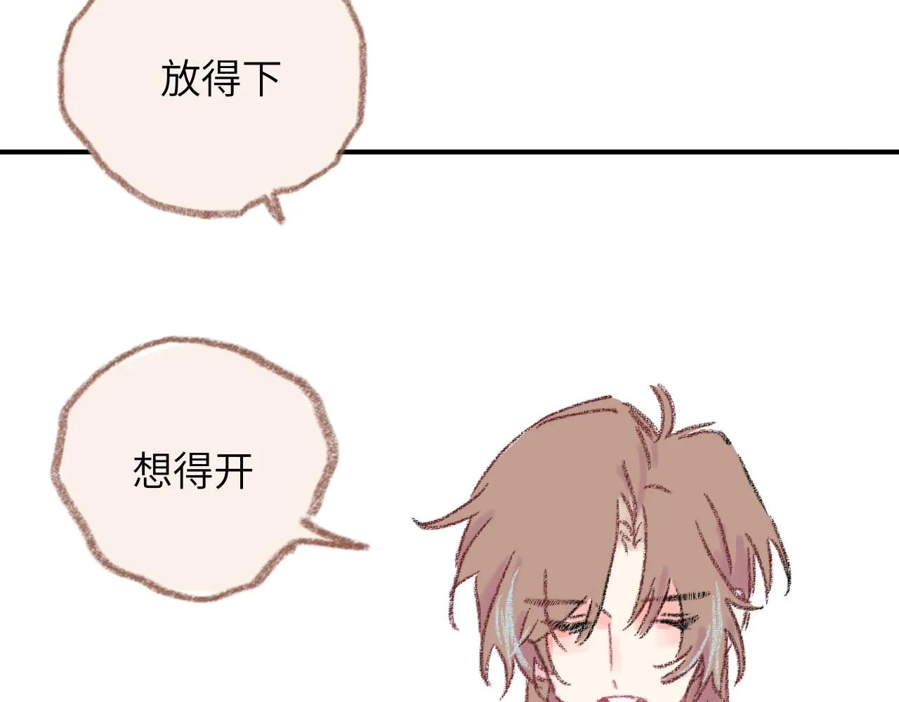 第34话 说出来 第107页