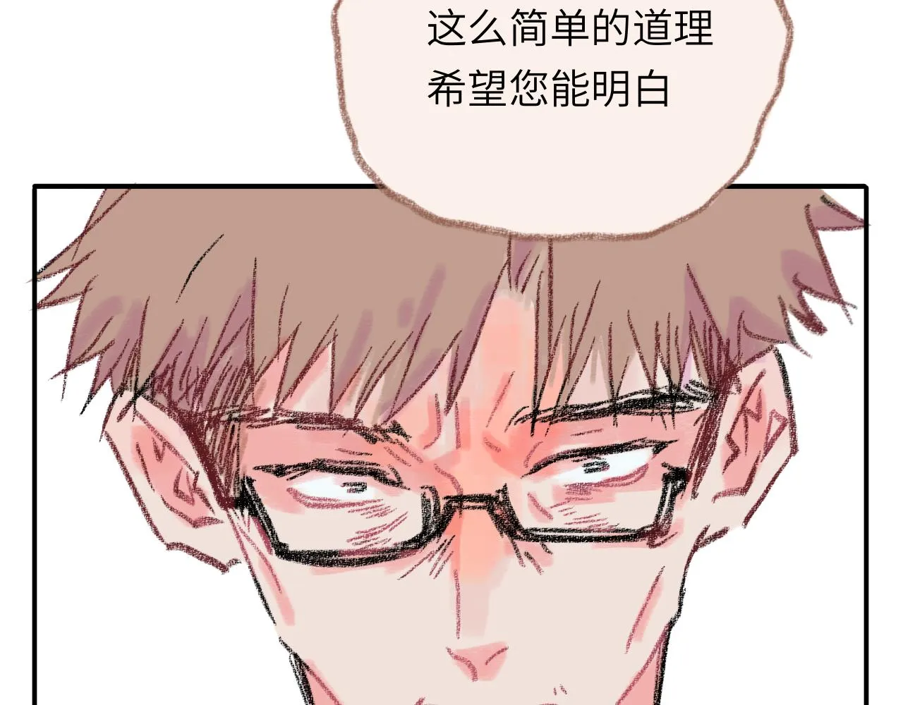 第34话 说出来 第110页