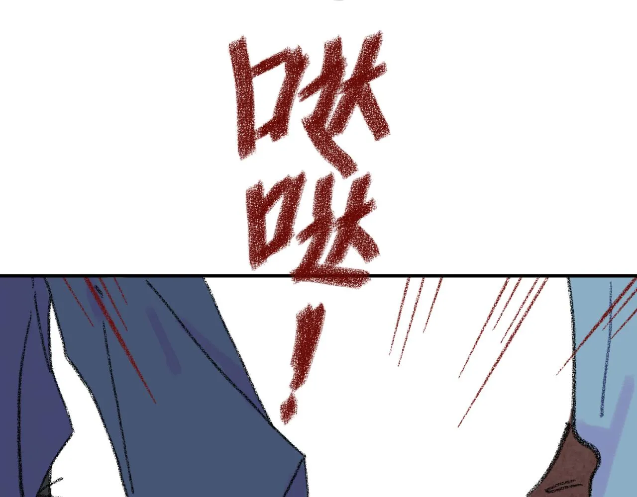 第34话 说出来 第112页