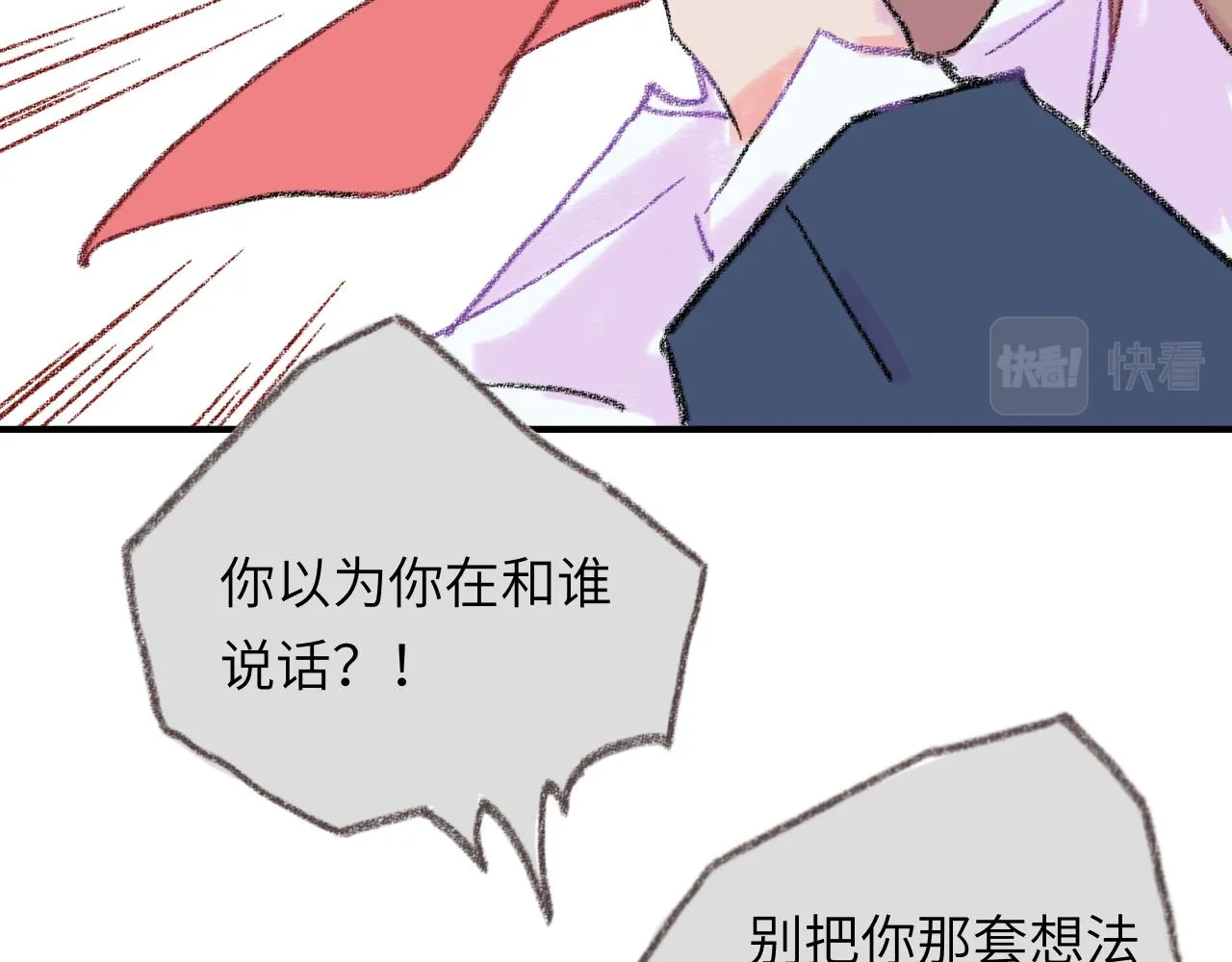 第34话 说出来 第116页