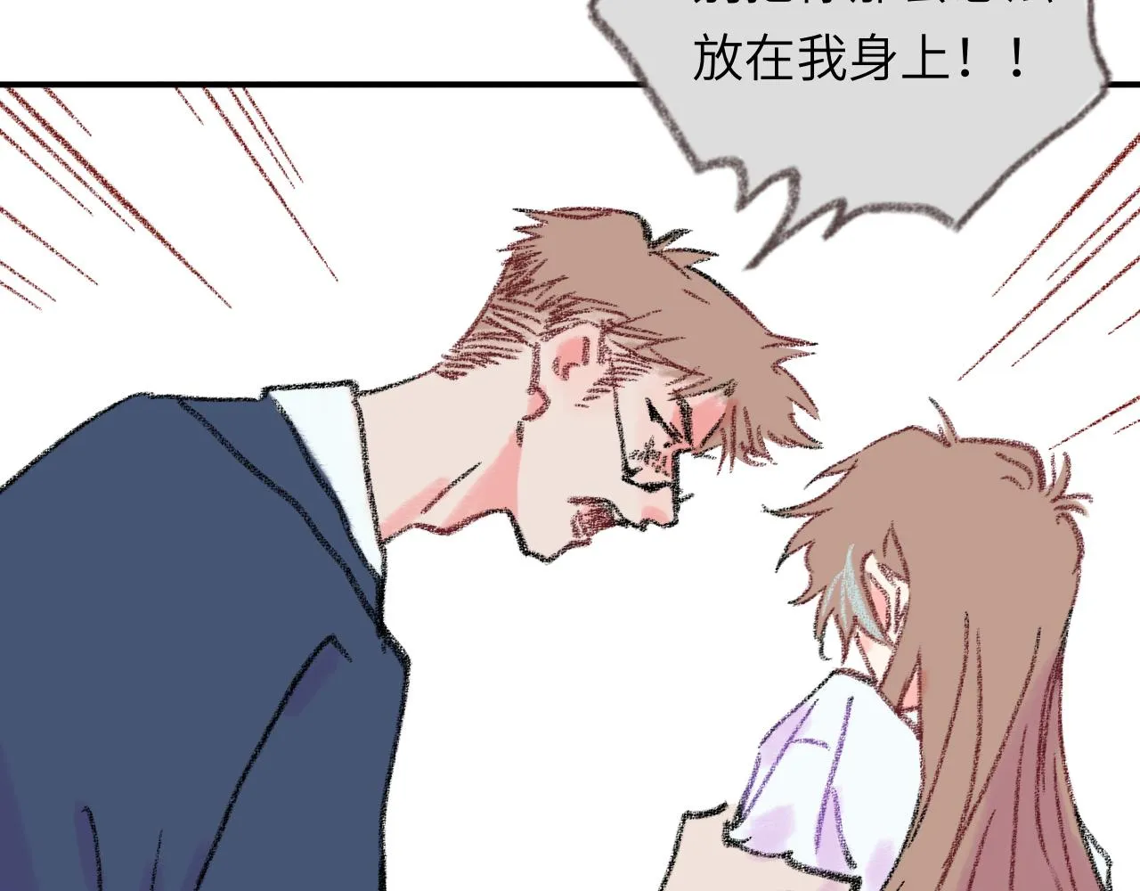 第34话 说出来 第117页