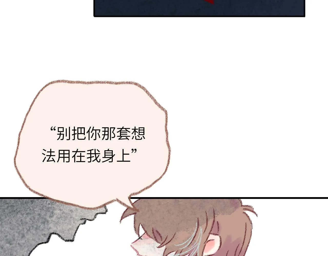 第34话 说出来 第122页